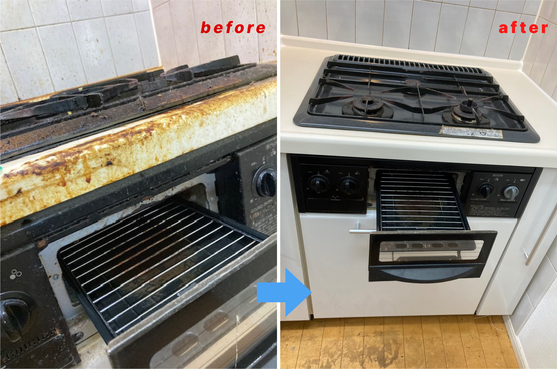 ガスコンロの原状回復工事のビフォーアフター画像